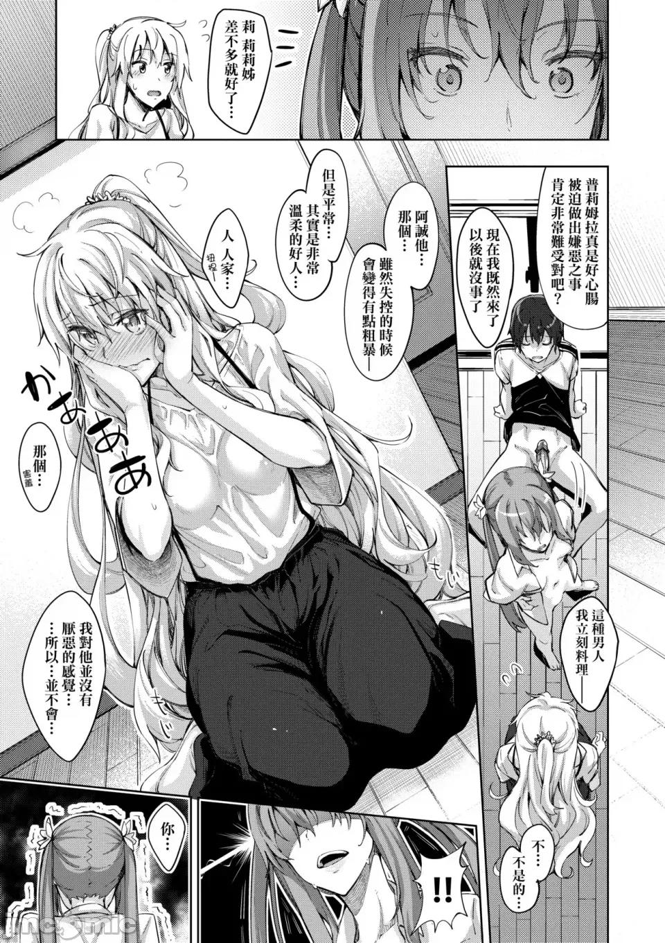 四季姊妹 四季姊妹 [あきのそら] 姉季折々 [中国翻译] [无修正] 第48页