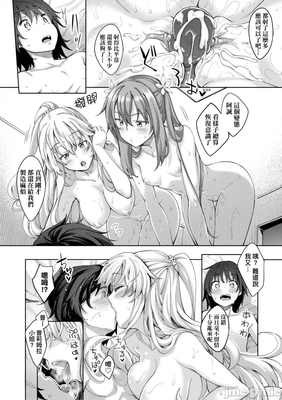 四季姊妹 四季姊妹 [あきのそら] 姉季折々 [中国翻译] [无修正] 第75页