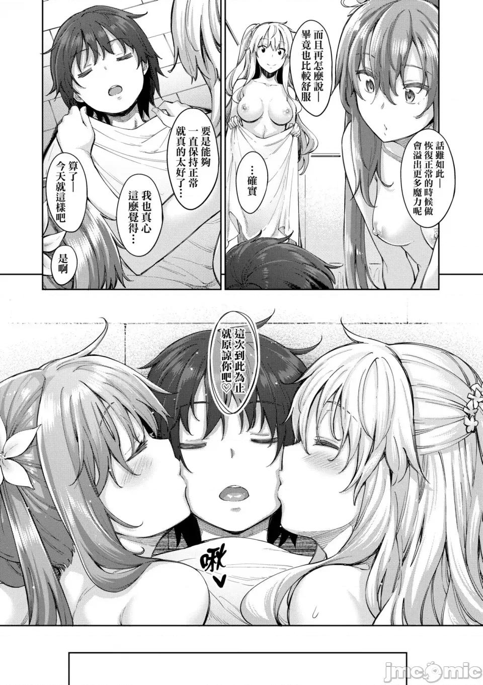 四季姊妹 四季姊妹 [あきのそら] 姉季折々 [中国翻译] [无修正] 第84页
