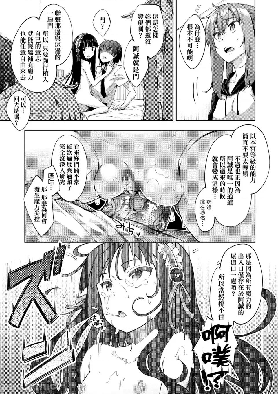 四季姊妹 四季姊妹 [あきのそら] 姉季折々 [中国翻译] [无修正] 第102页