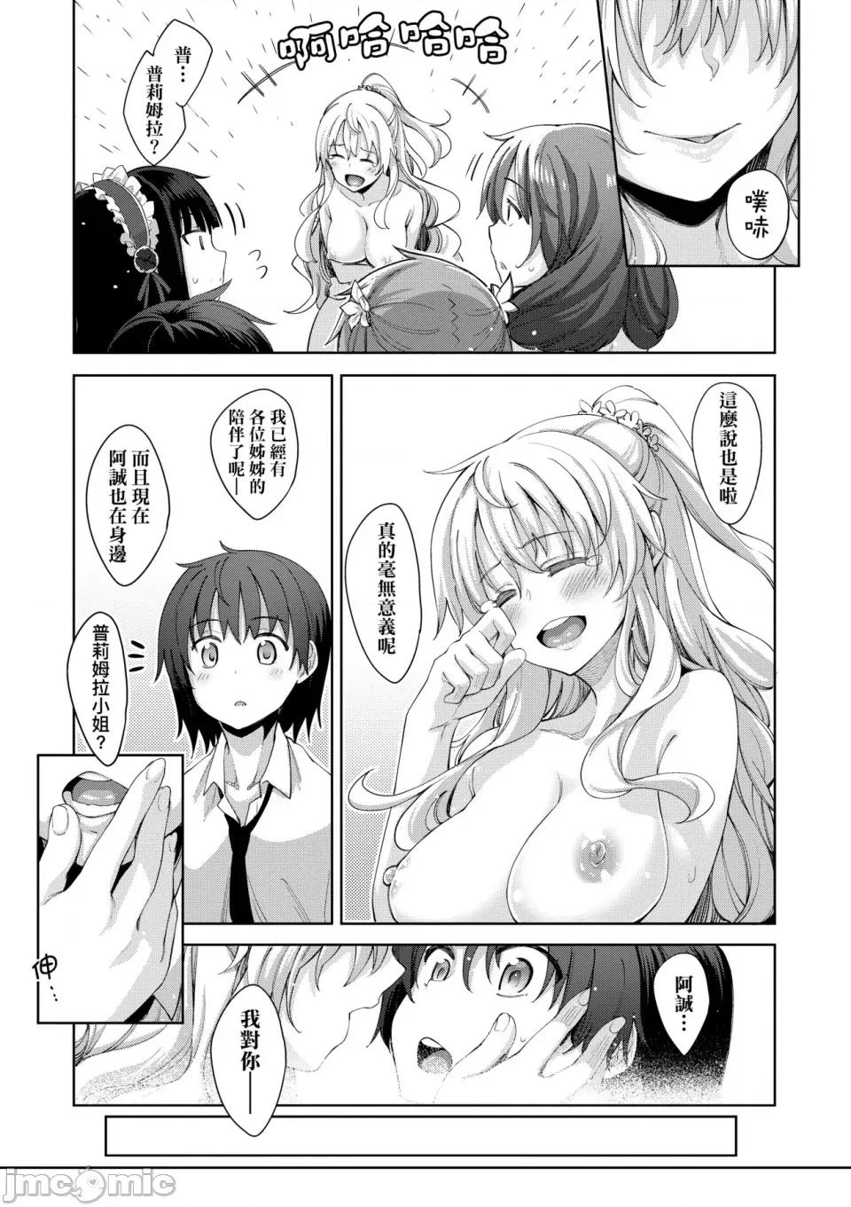 四季姊妹 四季姊妹 [あきのそら] 姉季折々 [中国翻译] [无修正] 第124页