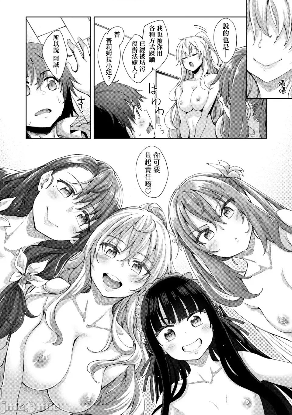 四季姊妹 四季姊妹 [あきのそら] 姉季折々 [中国翻译] [无修正] 第129页