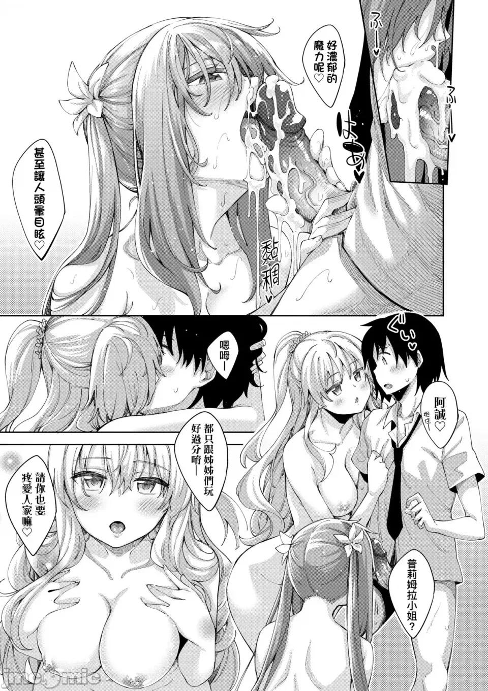 四季姊妹 四季姊妹 [あきのそら] 姉季折々 [中国翻译] [无修正] 第136页