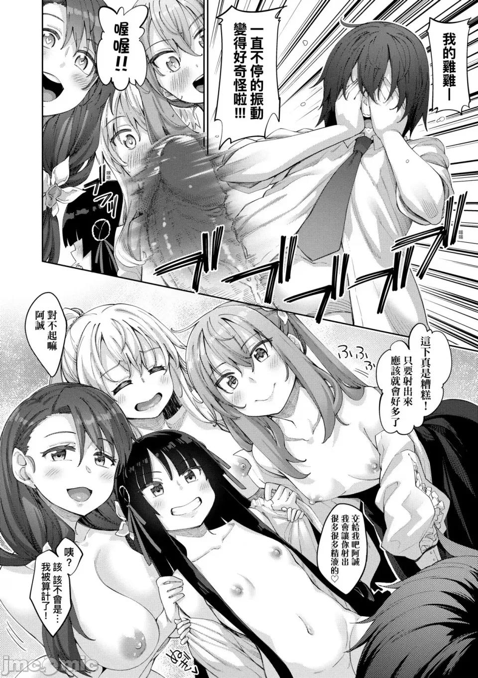四季姊妹 四季姊妹 [あきのそら] 姉季折々 [中国翻译] [无修正] 第149页