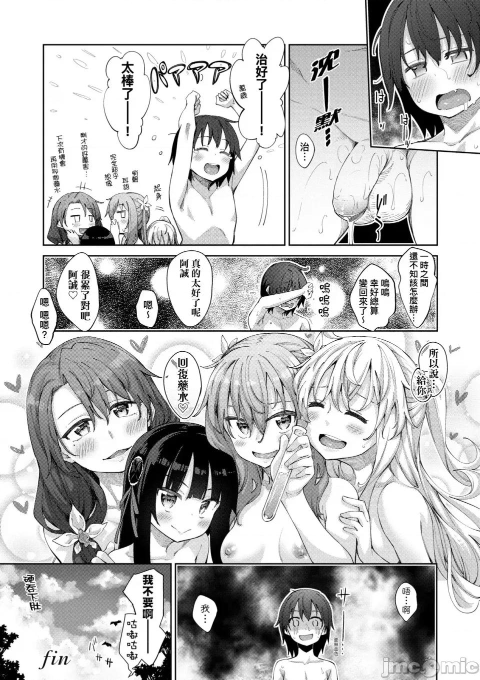 四季姊妹 四季姊妹 [あきのそら] 姉季折々 [中国翻译] [无修正] 第155页