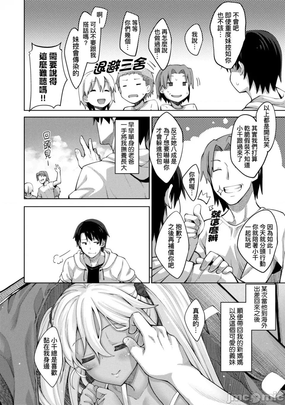 四季姊妹 四季姊妹 [あきのそら] 姉季折々 [中国翻译] [无修正] 第159页