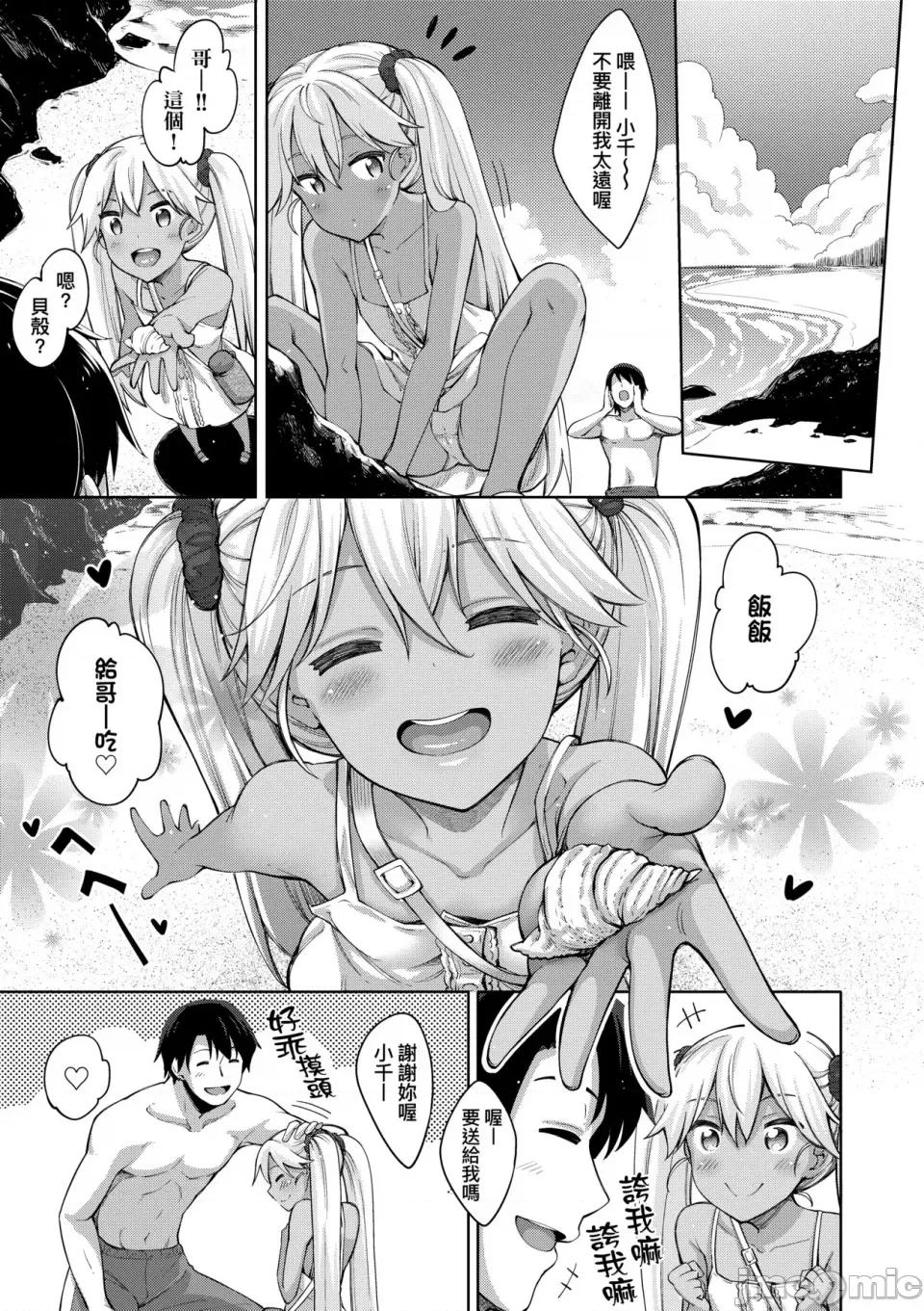 四季姊妹 四季姊妹 [あきのそら] 姉季折々 [中国翻译] [无修正] 第160页
