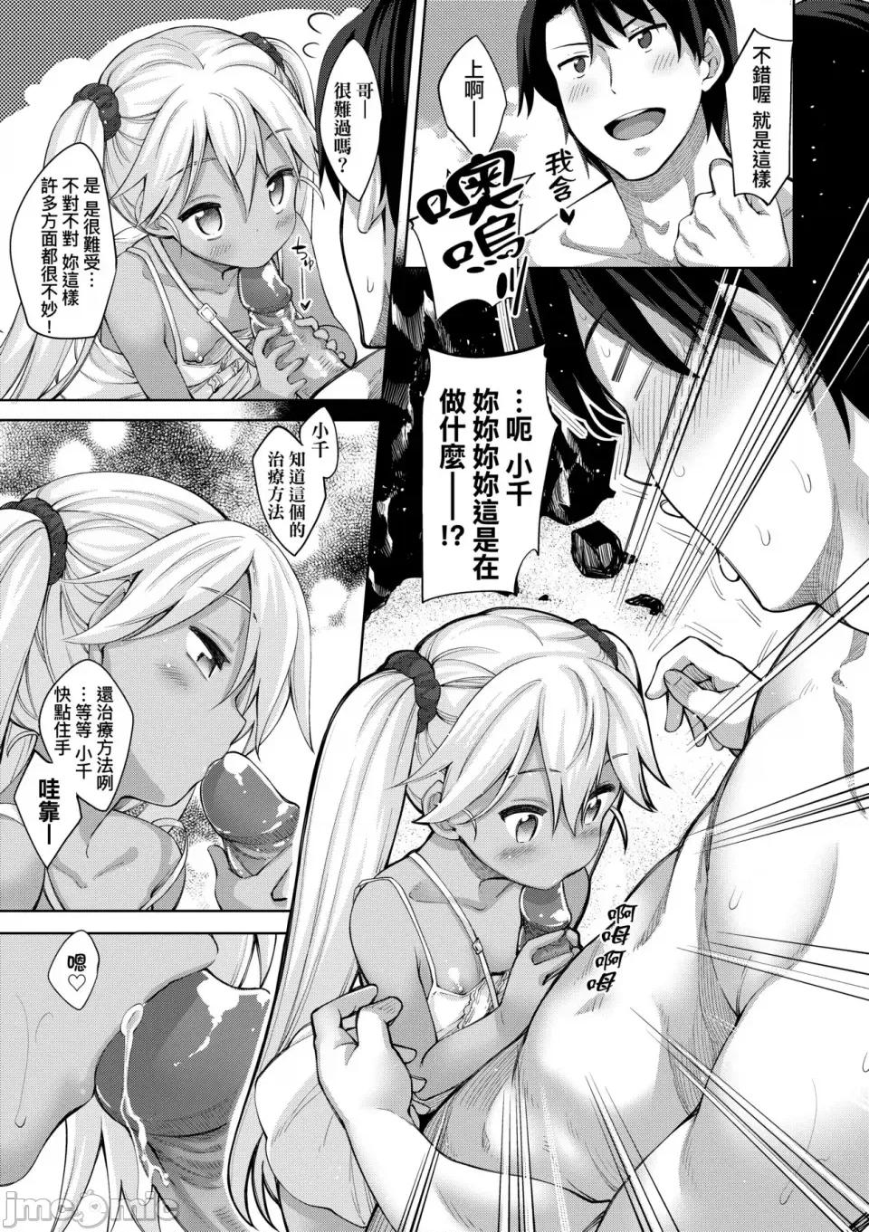 四季姊妹 四季姊妹 [あきのそら] 姉季折々 [中国翻译] [无修正] 第164页