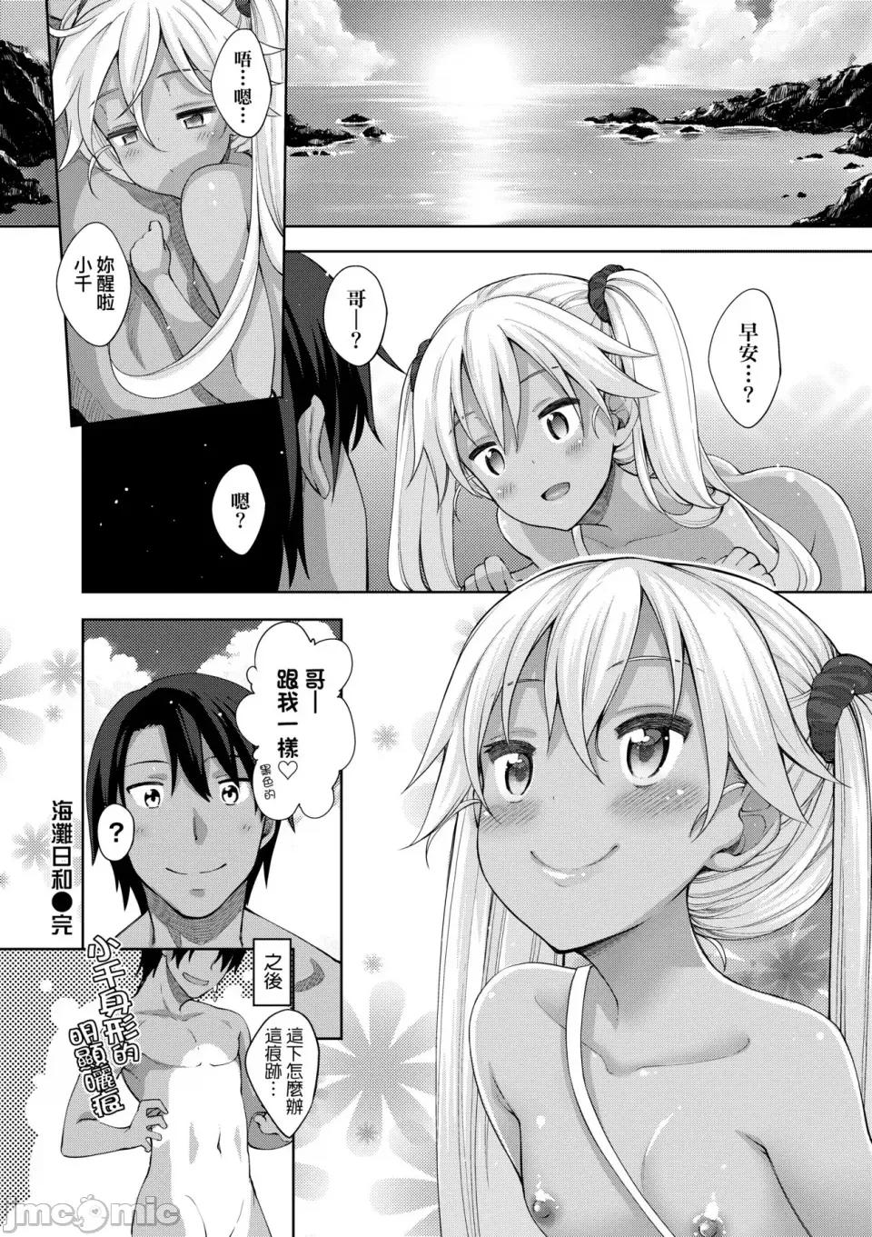 四季姊妹 四季姊妹 [あきのそら] 姉季折々 [中国翻译] [无修正] 第179页