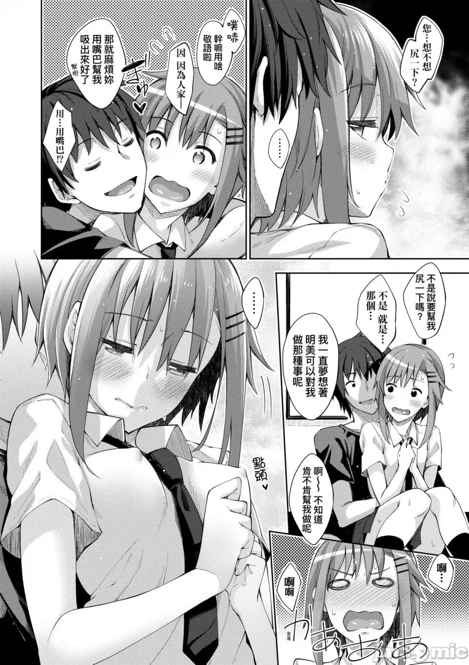 四季姊妹 四季姊妹 [あきのそら] 姉季折々 [中国翻译] [无修正] 第183页