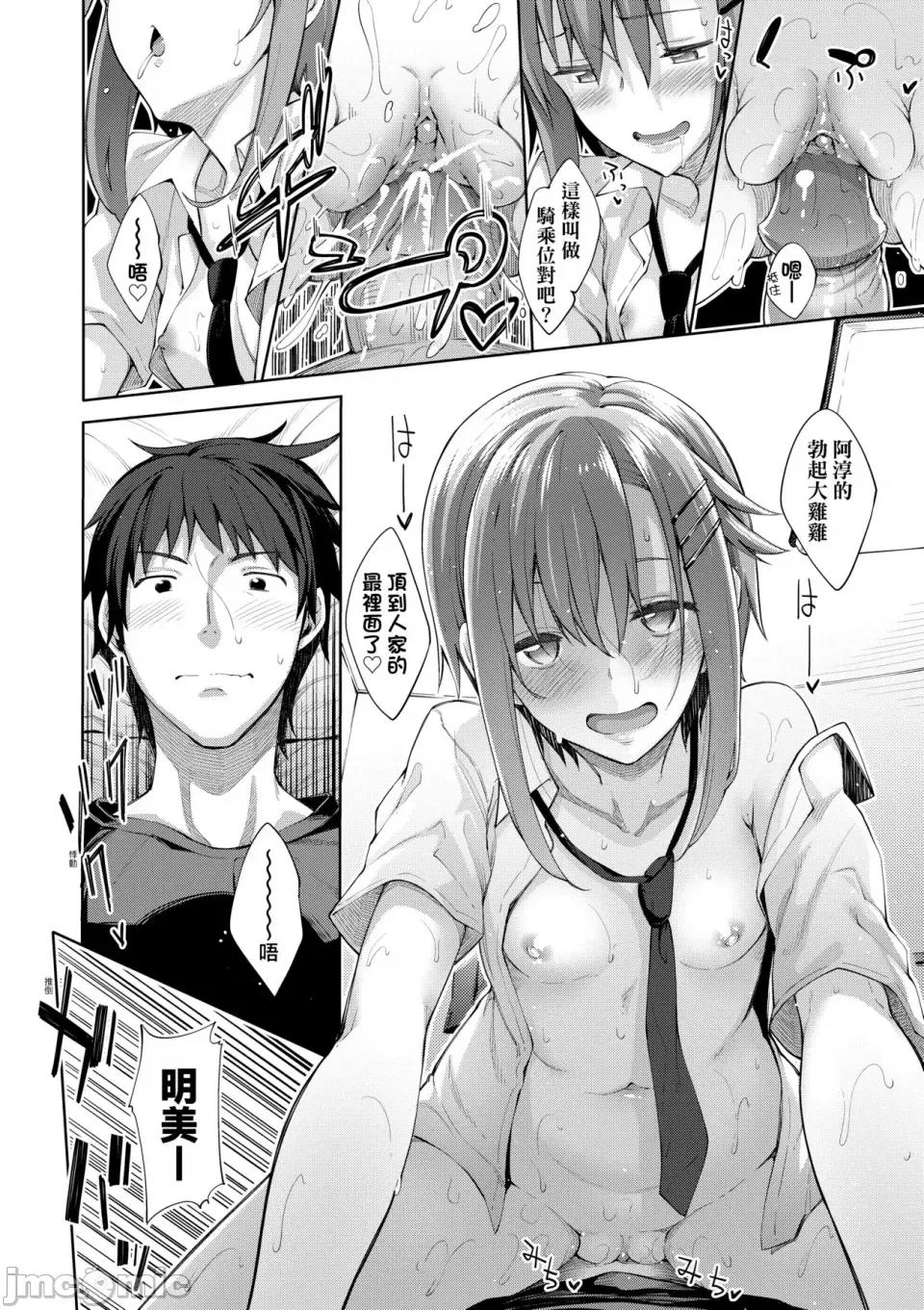 四季姊妹 四季姊妹 [あきのそら] 姉季折々 [中国翻译] [无修正] 第187页