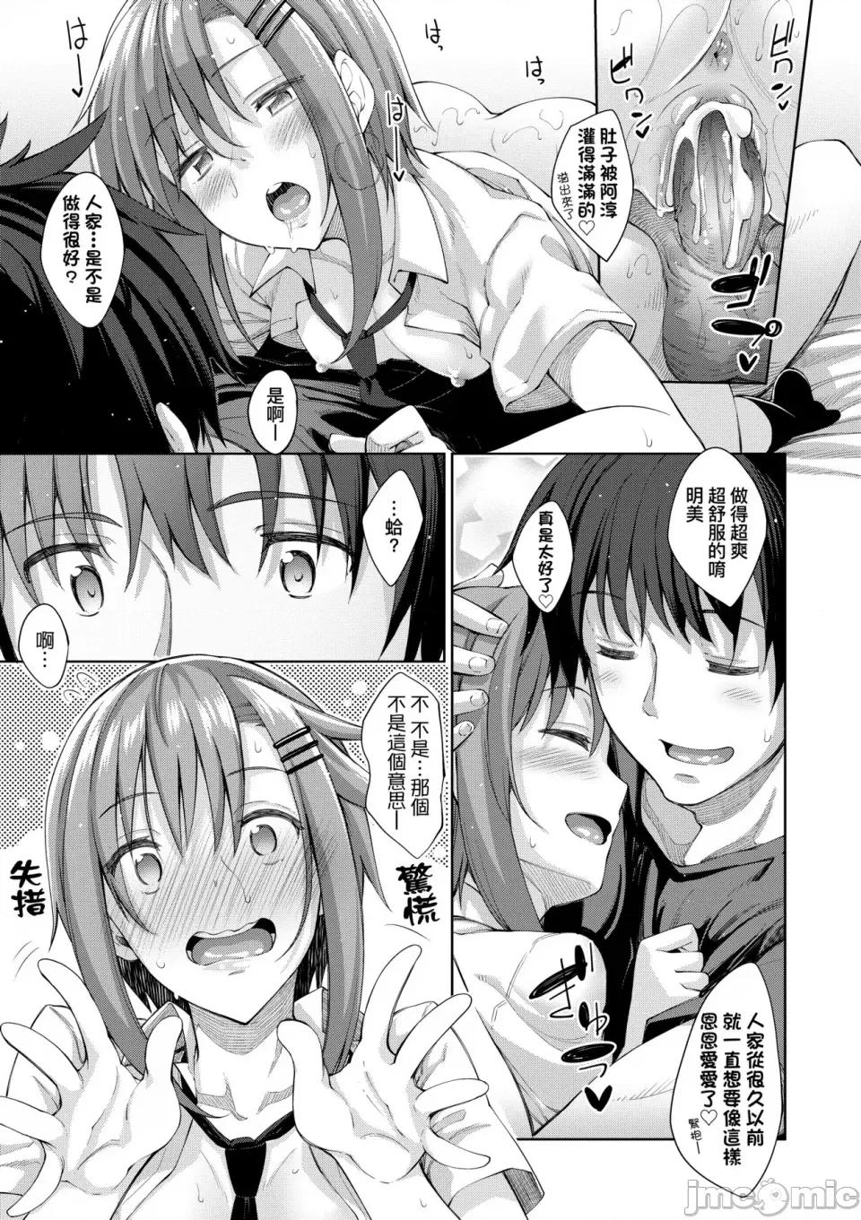 四季姊妹 四季姊妹 [あきのそら] 姉季折々 [中国翻译] [无修正] 第190页