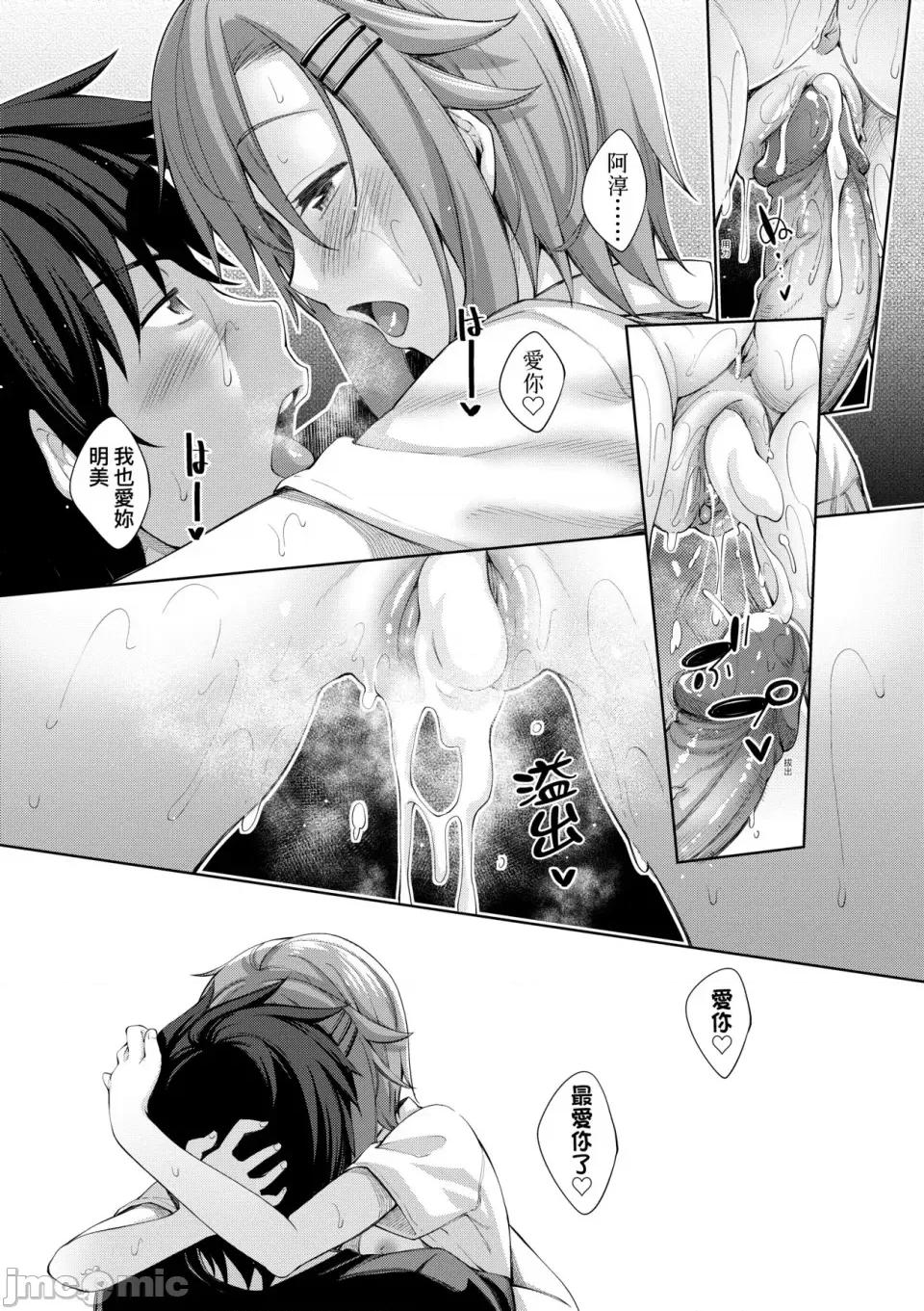 四季姊妹 四季姊妹 [あきのそら] 姉季折々 [中国翻译] [无修正] 第196页