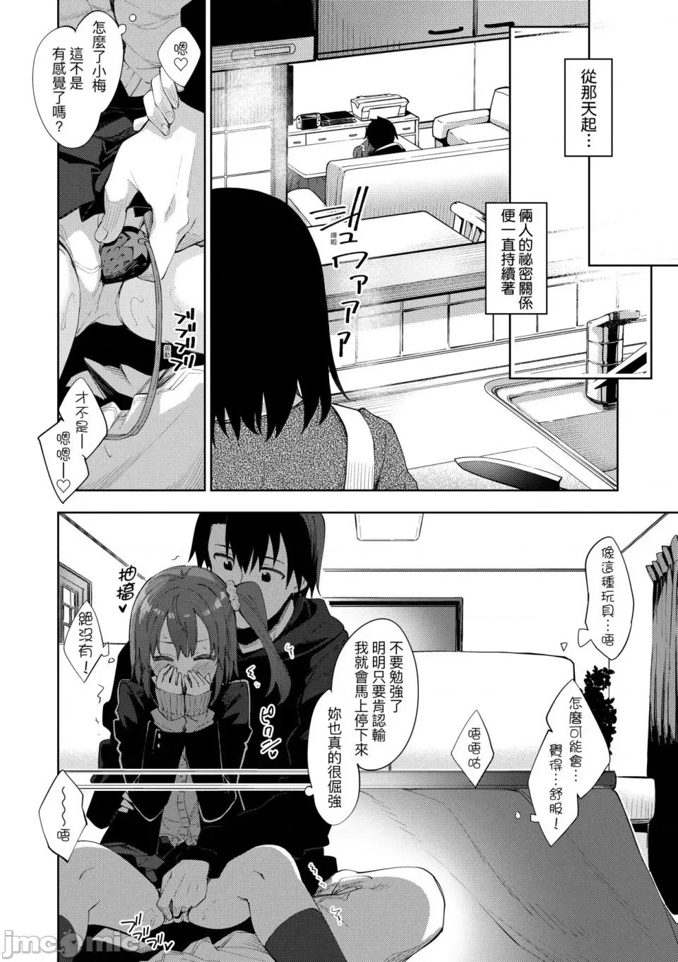 四季姊妹 四季姊妹 [あきのそら] 姉季折々 [中国翻译] [无修正] 第201页