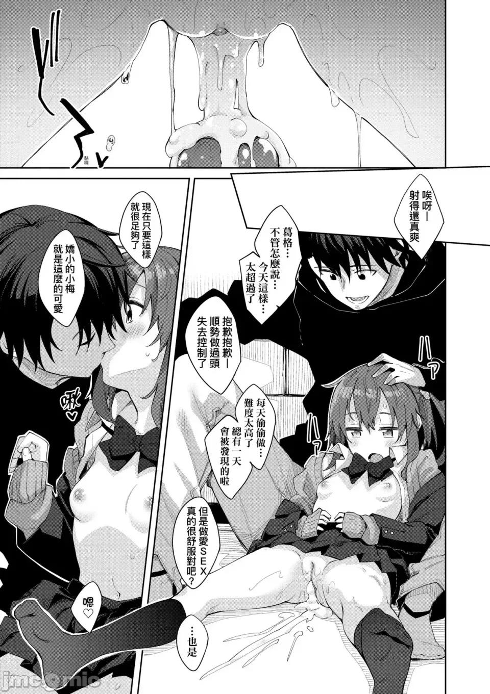 四季姊妹 四季姊妹 [あきのそら] 姉季折々 [中国翻译] [无修正] 第214页