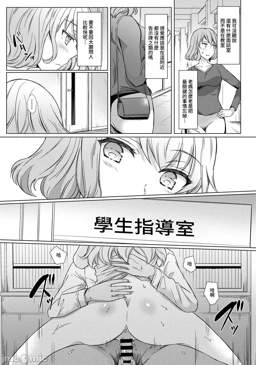 先生の初めて私にちょうだい？ [あべなっつ] 先生の初めて私にちょうだい？ [DL版]5 第13页