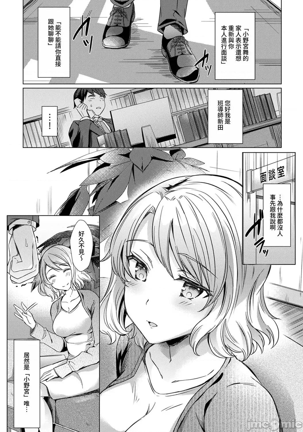 先生の初めて私にちょうだい？ [あべなっつ] 先生の初めて私にちょうだい？ [DL版]7 第1页