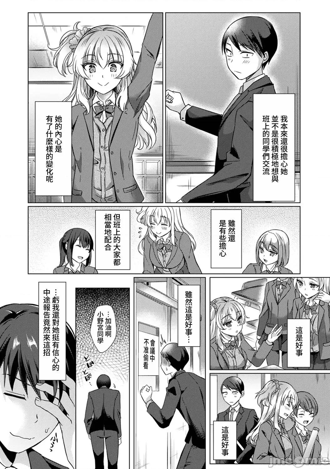 先生の初めて私にちょうだい？ [あべなっつ] 先生の初めて私にちょうだい？ [DL版]9 第2页