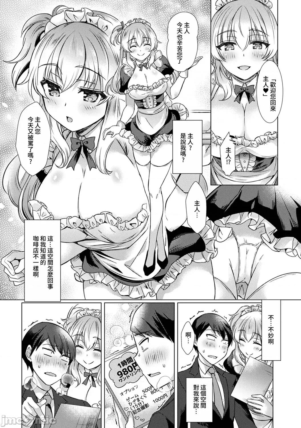 先生の初めて私にちょうだい？ [あべなっつ] 先生の初めて私にちょうだい？ [DL版]9 第4页