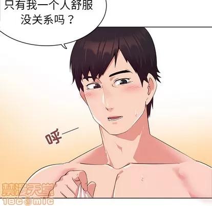 我的老婆是模特 我的老婆是模特 第35页