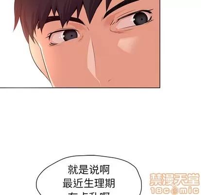 我的老婆是模特 我的老婆是模特 第40页