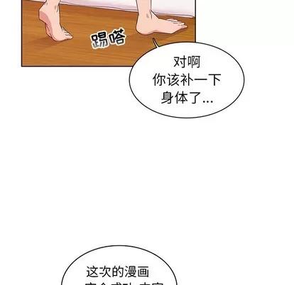 我的老婆是模特 我的老婆是模特 第42页