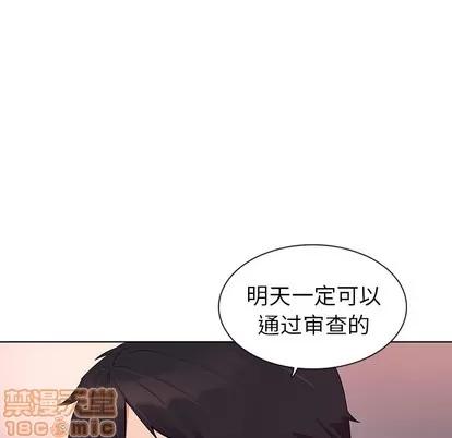 我的老婆是模特 我的老婆是模特 第45页