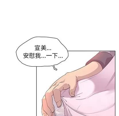 我的老婆是模特 我的老婆是模特 第73页