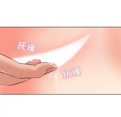 我的老婆是模特 我的老婆是模特 第86页