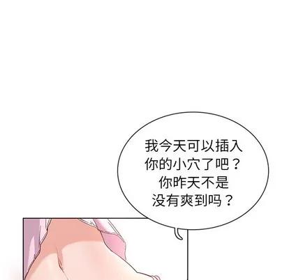 我的老婆是模特 我的老婆是模特 第89页