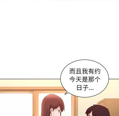 我的老婆是模特 我的老婆是模特 第96页