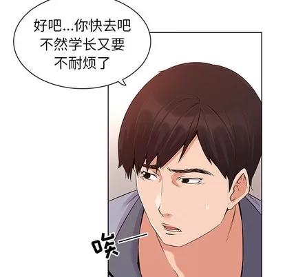 我的老婆是模特 我的老婆是模特 第101页