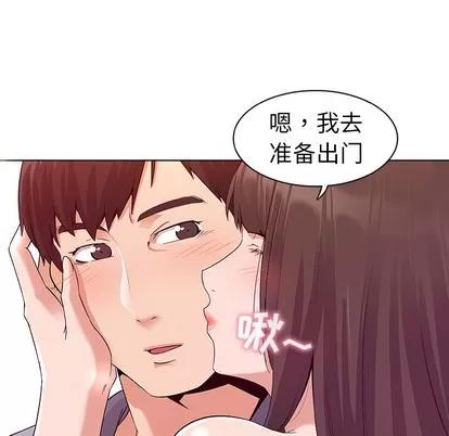 我的老婆是模特 我的老婆是模特 第103页