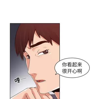 我的老婆是模特 我的老婆是模特 第107页