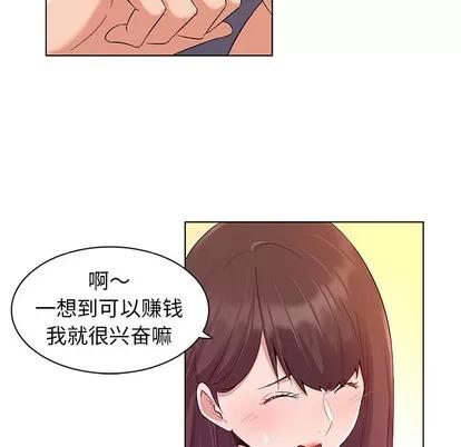 我的老婆是模特 我的老婆是模特 第108页