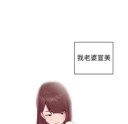 我的老婆是模特 我的老婆是模特 第112页