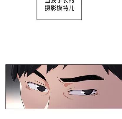我的老婆是模特 我的老婆是模特 第116页