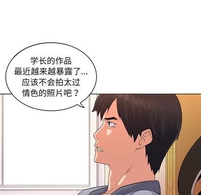 我的老婆是模特 我的老婆是模特 第121页