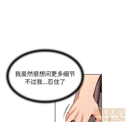 我的老婆是模特 我的老婆是模特 第125页