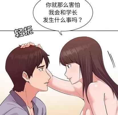 我的老婆是模特 我的老婆是模特 第127页