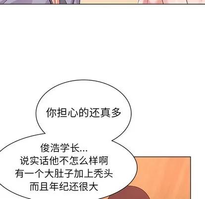我的老婆是模特 我的老婆是模特 第128页