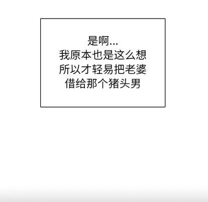 我的老婆是模特 我的老婆是模特 第131页