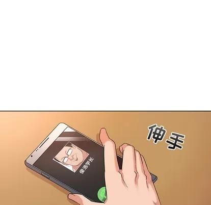 我的老婆是模特 我的老婆是模特 第138页