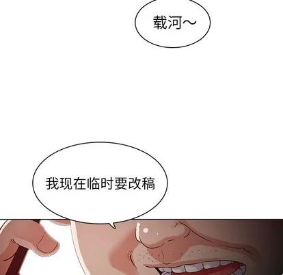 我的老婆是模特 我的老婆是模特 第141页