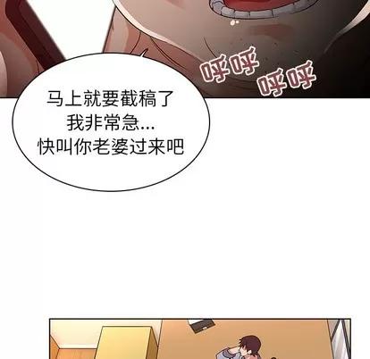 我的老婆是模特 我的老婆是模特 第142页