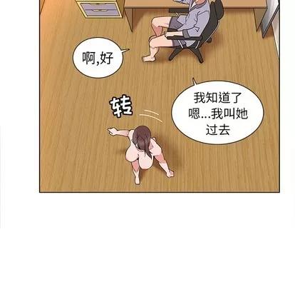 我的老婆是模特 我的老婆是模特 第143页