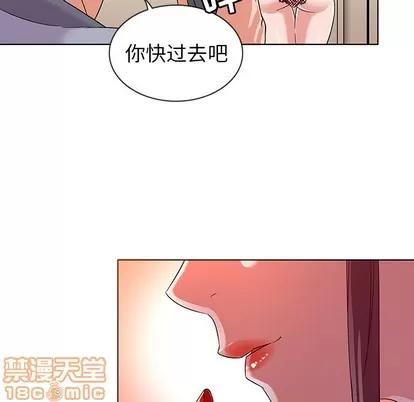 我的老婆是模特 我的老婆是模特 第145页