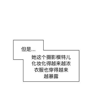 我的老婆是模特 我的老婆是模特 第148页