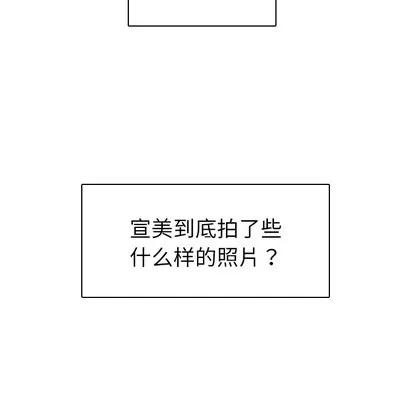 我的老婆是模特 我的老婆是模特 第152页