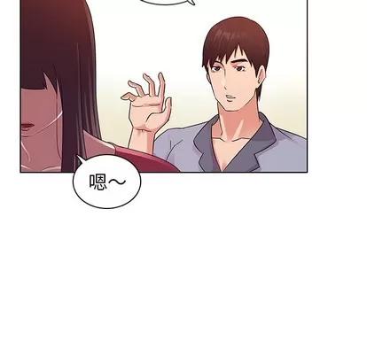 我的老婆是模特 我的老婆是模特 第158页